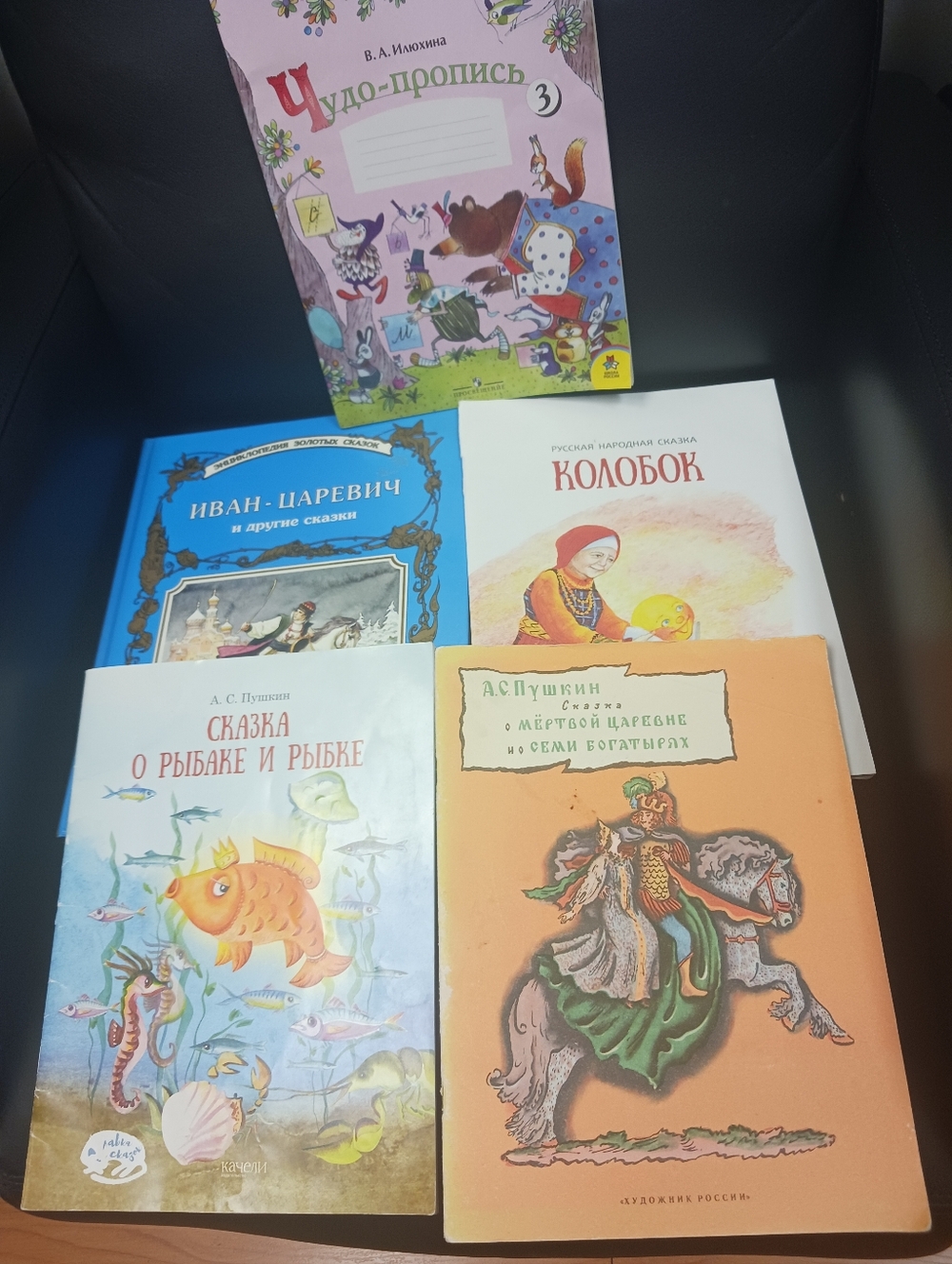 Set Of 5 RUSSIAN BOOKS FOR KIDS